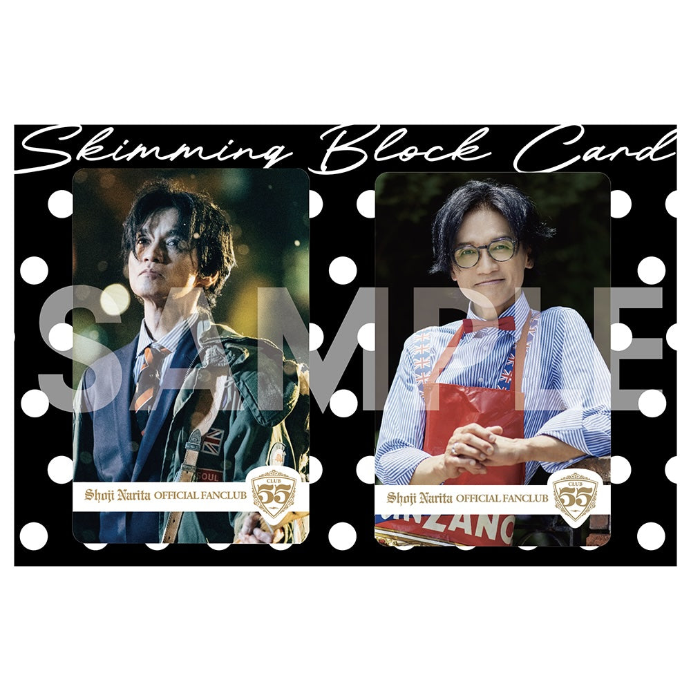 【CLUB55会員限定】スキミング防止カード